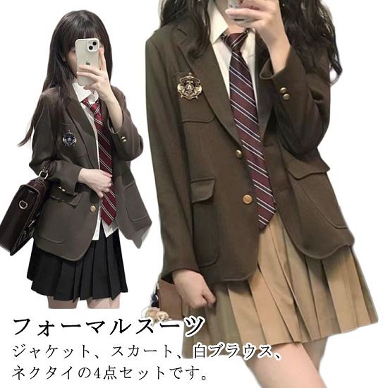 フォーマルスーツ:ジャケット、スカート、白ブラウス、ネクタイの4点セットです。発表会やお受験、入学式、卒業式などのフォーマルなシーンに一着は持っておきたいマストアイテムです。入学式や卒業式、結婚式にはもちろん、 モノトーンでまとめているので、法事やお受験といったシーンにも着回せます。ジャケットの下にブラウスをお召頂ければ一年中着回せる万能アイテムです。 サイズS M L XLサイズについての説明サイズ:ジャケット:【S】着丈62cm バスト90cm 肩幅36.5cm 袖丈56.5cm 【M】着丈63cm バスト94cm 肩幅37.5cm 袖丈57.0cm 【L】着丈64cm バスト98cm 肩幅38.5cm 袖丈57.5cm 【XL】着丈65cm バスト102cm 肩幅39.5cm 袖丈58cm ワイシャツ:【S】着丈60cm バスト88cm 肩幅38cm 袖丈56cm 【M】着丈61cm バスト94cm 肩幅39cm 袖丈57cm 【L】着丈62cm バスト100cm 肩幅40cm 袖丈58cm 【XL】着丈63cm バスト104cm 肩幅41cm 袖丈59cm※上記サイズは平置き実寸になります。サイズ表の実寸法は商品によって1-3cm程度の誤差がある場合がございます。素材ポリエステル色黒スカート+茶色ブレザー ベージュスカート+茶色ブレザー 灰スカート+黒ブレザー備考サイズ詳細等の測り方はスタッフ間で統一、徹底はしておりますが、実寸は商品によって若干の誤差(1cm〜3cm )がある場合がございますので、予めご了承ください。商品の色は、撮影時の光や、お客様のモニターの色具合などにより、実際の商品と異なる場合がございます。あらかじめ、ご了承ください。▼色味の強い製品によっては他の衣類などに色移りする場合もございますので、速やかに(脱水、乾燥等)するようにお願いいたします。▼▼生地の特性上、やや匂いが強く感じられるものもございます。数日のご使用や陰干しなどで気になる匂いはほとんど感じられなくなります。卒業式 スーツ 女の子 4点セット J 学生服 セーラー服 新作 黒スカート+茶色ブレザー ベージュスカート+茶色ブレザー 灰スカート+黒ブレザー S M L XL