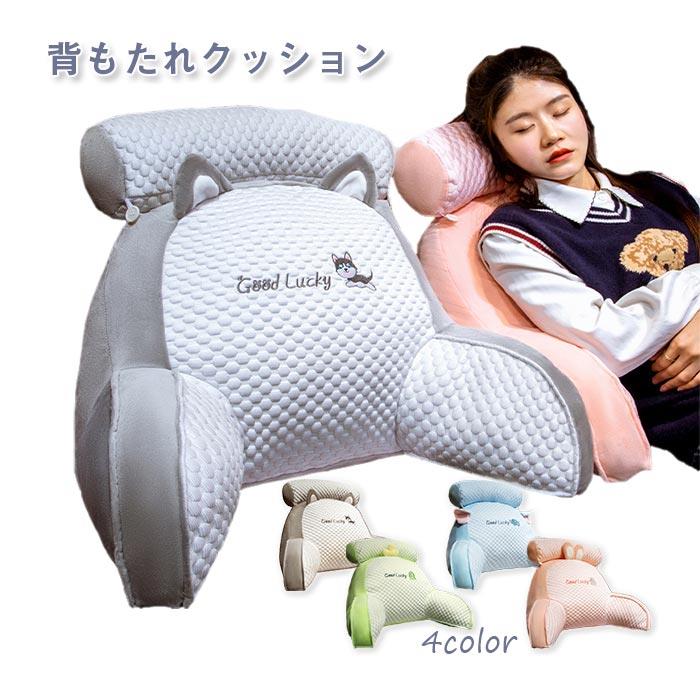 【マラソン★全品P5倍！最大1000円クーポン】 クッション 背もたれ ランバーサポート 腰痛 抱き枕 腰枕 腰 ベッド背もたれ 低反発 ソファークッション 読書枕 アイスシルク 夏 枕付き 枕カバー取り外し可能