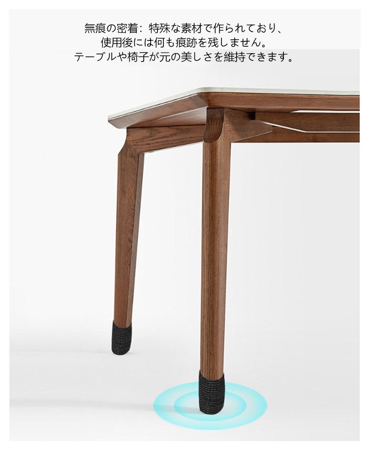 椅子脚カバー10個入 椅子足カバー 椅子の脚カバー 2メートル 4メートル 多機能なテ...