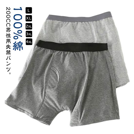 200cc対応の男性用失禁パンツ。高吸収性パッドを内蔵し、軽度から中度の尿漏れに優れた保護を提供します。柔らかく通気性のある綿100%素材で、伸縮性に優れ、繰り返し洗濯可能な設計です。M L XL 2XL 3XLM:40-55kg L:55-65kg XL:65-75kg 2XL:75-90kg 3XL:90-110kg綿ダークグレー ライトグレー男性用失禁パンツ 2枚セット 200c ダークグレー*2 ライトグレー*2 ダーク+ライト M L XL 2XL 3XL