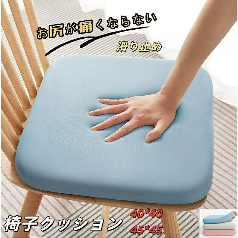 【マラソン★全品P5倍！最大1000円クーポン】 低反発クッション モダン スクエアクッション 低反発座布団 厚め 椅子クッション 体圧分散 腰痛対策 在宅ワーク プレゼント 滑り止め ゲーミング