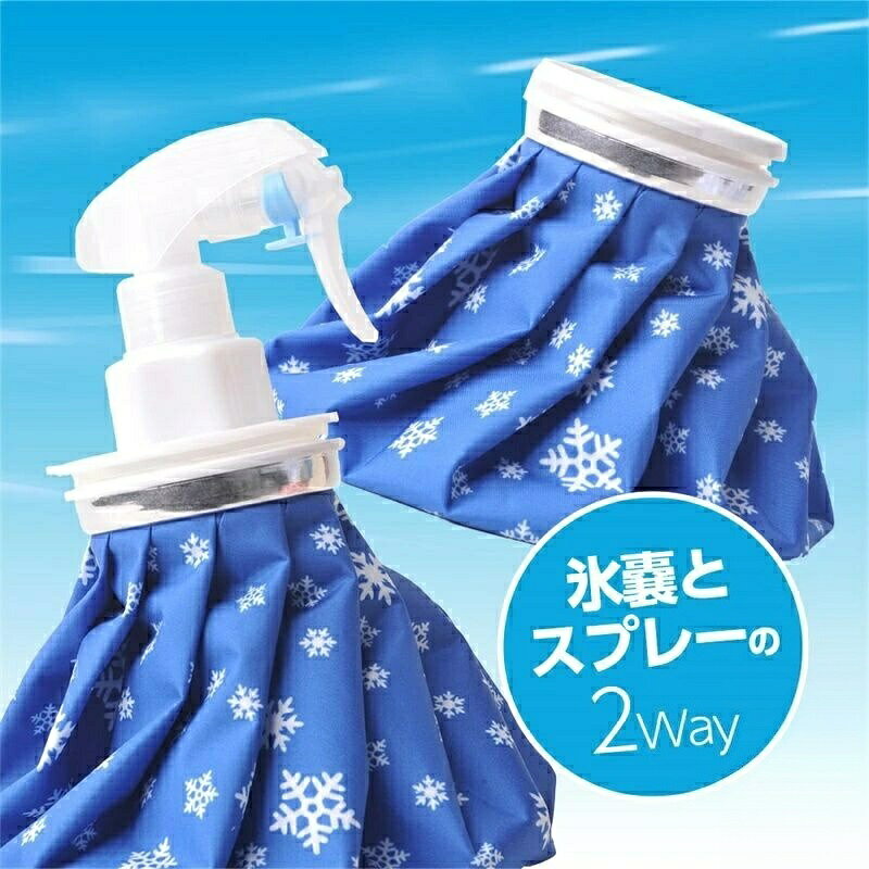 メーカー希望小売価格はメーカーカタログに基づいて掲載していますモニター発色の具合により色合いが異なって見える場合がございます。商品詳細【氷嚢 大口径と水漏れ防止設計】:5cmの大口径設計なので、簡単に氷を入れることができます!フタは水漏れ対策がしっかりされているので漏れる心配はありません。【アップグレードされたアイスパック】:スプレー付きの氷嚢にアップグレードする。結露&水滴が生じにくく防湿加工で、アイスバッグの裏に高品質なポリウレタンコーティング加工され、結露なくて、シリコン製のリングを採用したキャップで水漏れもなくて、楽しく使えます【冷温療法】冷感療法の場合は、アイスバッグに氷と水を3分の1入れて、腫れの不快感を和らげます。(注意:氷を追加した場合、室温との差が大きいと結露が発生する場合があります。タオルなどで包むことをお勧めします。)温熱療法の場合は、氷嚢に温水を入れて、胃のむかつき、女性生理痛、片頭痛、関節痛を和らげます。 (注意:温水療法の温度は50-60℃/ 122 -140 です)【軽量で持ち運び可能】:氷のうは持ち帰り用に軽量で、車、ワークデスク、自宅、旅行用バッグに入れて、すぐに冷温または温熱療法を行うことができます(注意:電子レンジで加熱しないでください。60℃以上の水入れないでください)氷嚢 氷のう アイスバッグ 大口径 ス スポーツウェア アクセサリー スポーツケア用品 アイシングバッグ 豊富な品揃え 15cm 23cm 28cm