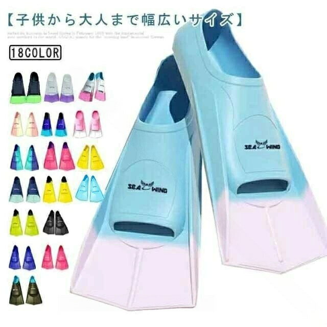 足ヒレ 子供用 大人用 シリコン製 安全設計 軽量フィン 水泳練習 海水浴 プール用 シュノーケリング スノーケリング 初心者 おすすめ 人気 快適履き 耐久 フィット感 調整可能 水中推進