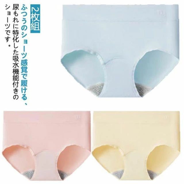 ふつうのショーツ感覚で履ける、尿もれに特化した吸水機能付きのショーツです。【2枚組】完全無縫製のシームレス。ぴたっと身体にフィットして、気持ちいい履き心地。パッド部は特殊3層構造でしっかり吸収、肌に触れる面はサラッと快適。水分をたっぷり吸っても、肌に触れる表面は不思議とずっとさらさらをキープ。幅広の吸水パッド部分が漏れを許さず、しっかりキャッチします。母の日・敬老の日・還暦祝い・プレゼント・贈答・ギフト・妊婦 失禁・産後用 尿漏れ におすすめ レディースインナー。 サイズL XL 2XL 3XL 4XLサイズについての説明【L】おすすめ体重40-55kg【XL】おすすめ体重55-65kg【2XL】おすすめ体重65-75kg 【3XL】おすすめ体重75-88kg 【4XL】おすすめ体重88-100kg 素材綿混色セット1 セット2 セット3備考サイズ詳細等の測り方はスタッフ間で統一、徹底はしておりますが、実寸は商品によって若干の誤差(1cm〜3cm )がある場合がございますので、予めご了承ください。商品の色は、撮影時の光や、お客様のモニターの色具合などにより、実際の商品と異なる場合がございます。あらかじめ、ご了承ください。▼色味の強い製品によっては他の衣類などに色移りする場合もございますので、速やかに(脱水、乾燥等)するようにお願いいたします。▼▼生地の特性上、やや匂いが強く感じられるものもございます。数日のご使用や陰干しなどで気になる匂いはほとんど感じられなくなります。吸水ショーツ 尿漏れ 2枚組 尿漏れパ セット1 セット2 セット3 L XL 2XL 3XL 4XL