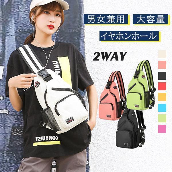 【今だけおトク！当店限定セール★最大1000円クーポン】 バッグ ショルダーバッグ ボディバッグ かばん 斜め掛け レディース コンパクト 2WAY 大容量 軽量 イヤホンホール ミニ