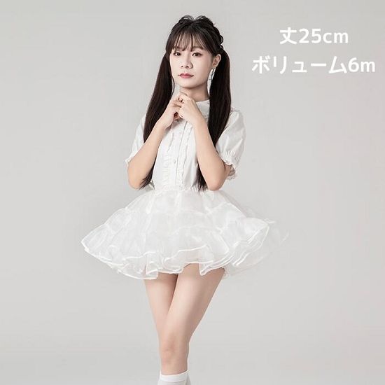 HomelyGoodsの【楽天スーパーSALE★全店最大1000円クーポン＆P5倍】 パニエ ミニ丈 超ミニ 25cm丈 多層オーガンジー 華やか ボリュームアップ 白 黒 フリル ふわふわ チュチュ スカート ロリータ メイド ゴスロリ ステージ衣 ダンス衣装 撮影 コスプレ｜アングル3