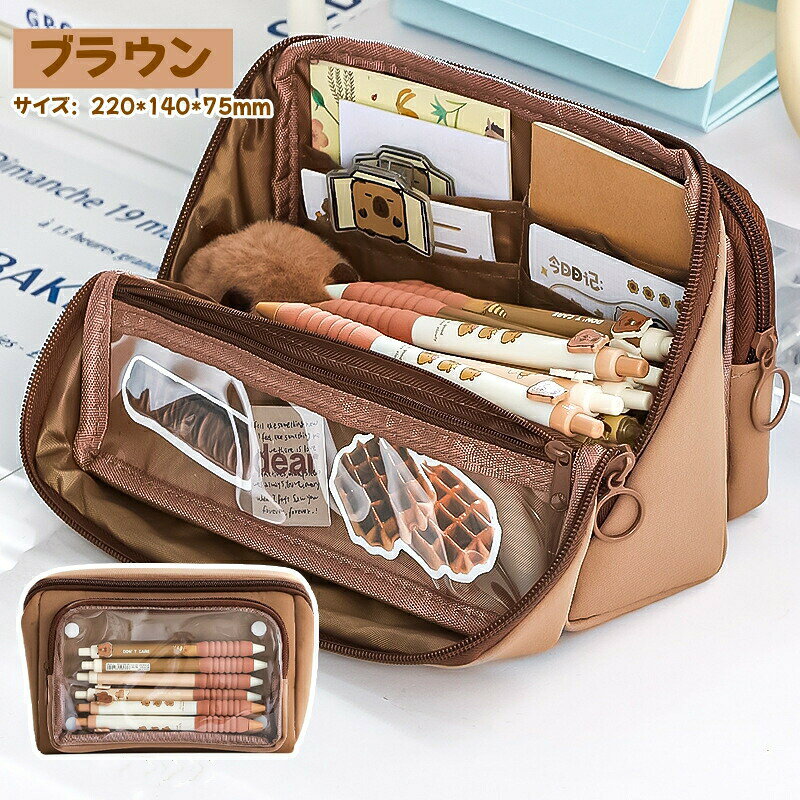 【マラソン★本店最大1000円クーポン＆SSP5倍】 ペンケース 筆箱 ポーチ 透明 大容量 多機能 ガジェットポーチ 自立 おしゃれ シンプル 化粧品 卓上収納ケース ペンスタンド 透明筆箱 筆入れ 高校生 中学生 ツール 韓国 子供用 大学生 homelygoods-10008387 HomelyGoods サンプル画像3