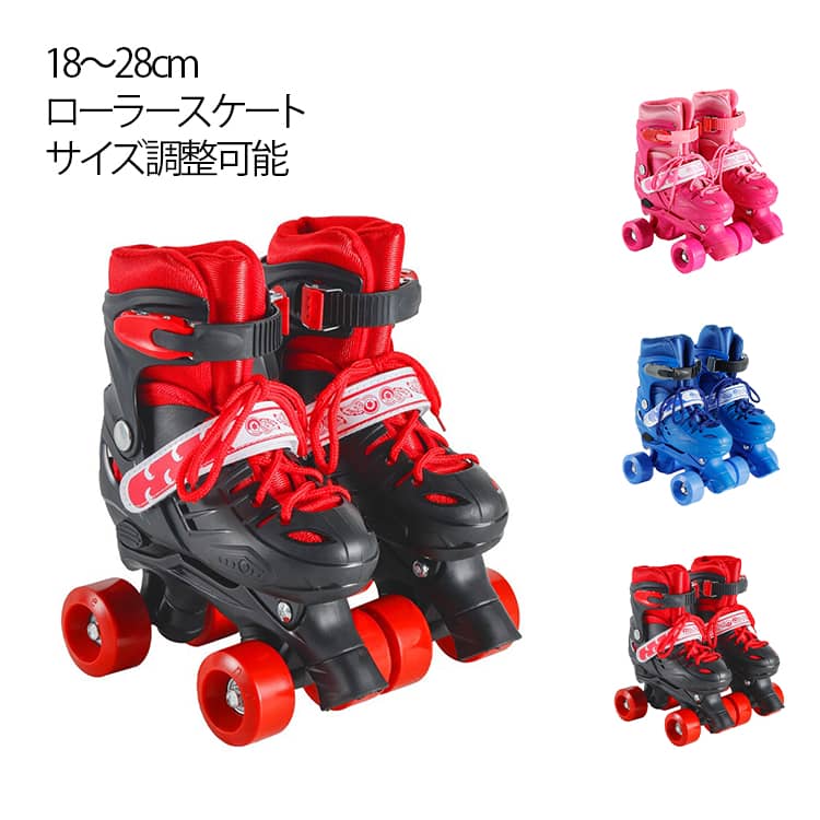 【マラソン★全品P5倍！最大1000円クーポン】 初心者 キッズ ローラーシューズ 子供用 ローラーブーツ 通気性 ローラースケート サイズ調整可能 靴 入門向け スケート スポーツ 誕 バランス 二列四輪