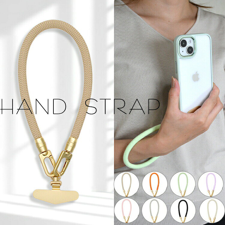 ・商品名・スマホストラップ ハンドストラップ スマホ ホルダーセット iFace対応 付けたまま同時充電 ハンド ストラップ 手首 ナイロン 携帯ストラップ ストラップホルダー 腕掛け ショート スマホ ストラップ 落下防止 推し活 SNS人気 韓国 おしゃれ かわいい・詳細情報・どんなスマホケースにも合わせやすいシンプルなデザイン。10mm幅で安心感抜群!長時間使っても疲れにくい。スマホをしっかり守る! 滑りやすいスマホも安心。手首に掛けると両手を自由に使うことができます。プレゼントとして、または友人とお揃いで使用するのにも最適です。カラーは豊富で、どれを選んでもその日の気分やスタイルに合わせやすいです。プレゼントとしても喜ばれること間違いなしのアイテムで、特別な日のギフトにもぴったりです。日常をもっと楽しく、そしてカラフルに彩るハンドストラップ。ケースを守りながら、毎日の持ち物に小さな幸せとサプライズを加えてみませんか ストラップ×1本 ステンレスホルダー×1枚ナイロン ステンレス長さ:約365mm(カラビナ含む)太さ:約10mmホールサイズ:充電充電口が12mm以上のもの本体充電口とケースの間が1.5mm以上※充電口とケースの隙間が1.5mm未満の場合、充電ケーブルとケースが干渉して充電できない場合があります。・備考・・出荷前に全て検品を行っておりますが、万が一商品に不具合があった場合は、お問い合わせフォームまたはメールよりご連絡頂けます様お願い申し上げます。速やかに対応致しますのでご安心ください。※すべて手作りのため、サイズに若干の誤差が生じる場合がございます。また、同じカラーであっても色の配色が異なる場合がございます。あらかじめご了承ください。・関連ワード・スマホストラップ ハンドストラップ ス スマートフォン 携帯電話用アクセサリー ストラップ マスコット 続々入荷中 iFace仕様 ブラック ミルキーホワイト スペースグレー ベージュ スモークブルー ミントグリーン ライラックパープル ベビーピンク オレンジ