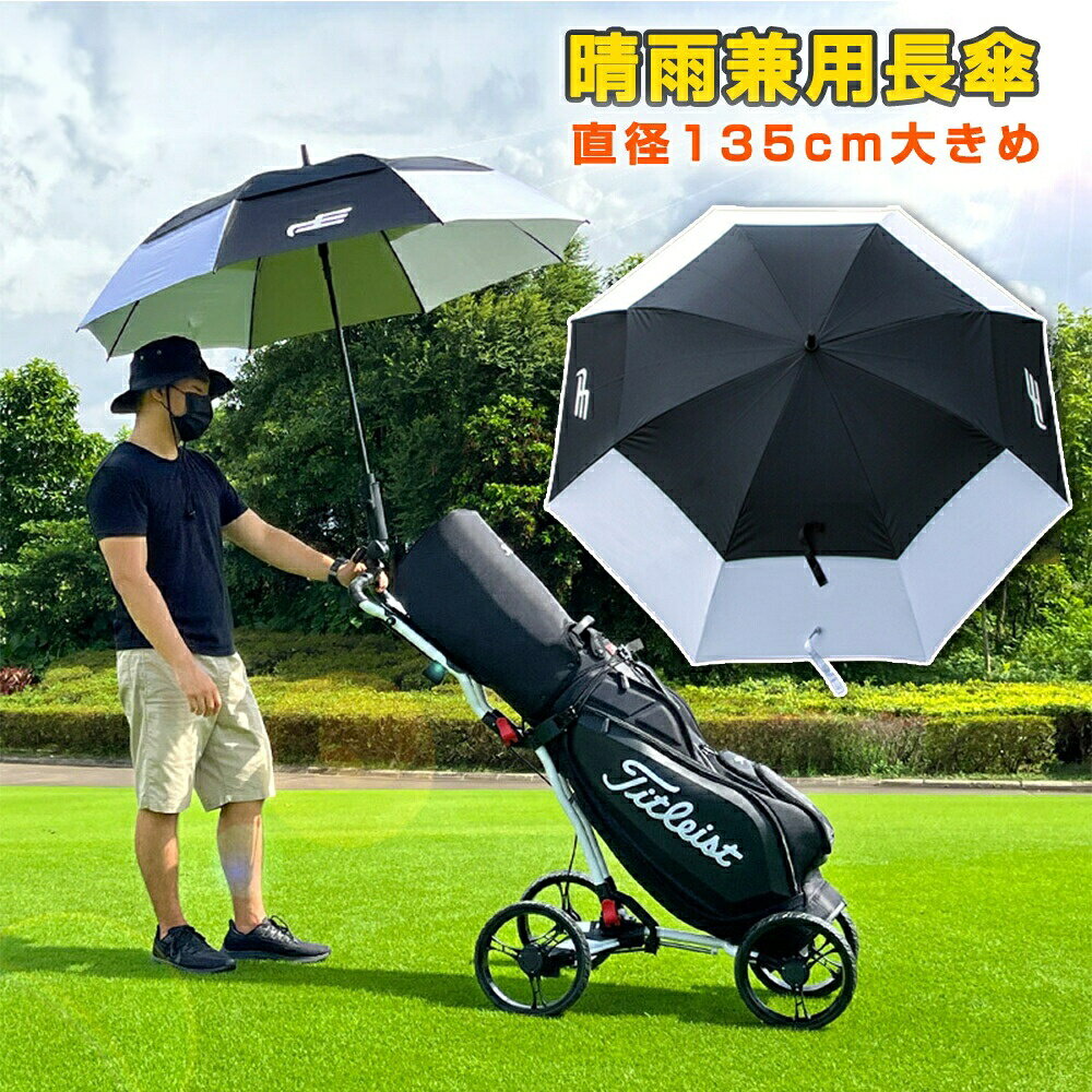 -->商品情報商品名傘注意事項※製品品質向上、または製造時期により、予告なくデザイン及び仕様を変更する場合がございます。※生産過程におきまして、若干のサイズ誤差、個体差が生じる場合がございます。※機械による生産過程におきまして、どうしても生地を織る際の糸の継ぎ目、多少のほつれや汚れなどが生じている場合がございます。※サイトに掲載されている商品は、撮影の照明、またパソコンなどの環境により、画像と実際の商品の色味が多少異なる場合がございます。※本製品は輸入品のため、物流運送の都合により、多少シワや凹み、スレや汚れなどがある場合がございます。※検品のため弊社にてパッケージを開封する場合がございます。※パッケージは予告無く変更になる場合がございます。※本製品を利用したことによる、直接もしくは間接的に生じた損害、破損について当店は一切の責任を負いません。安心保証1.初期不良の保証は7日間となります。到着後7日間以内に不具合がないかをご確認お願いいたします。3.保証期間内におきましても次の場合には対応いたしかねます。3-1.使用上の誤り、不当な修理、改造などによる故障及び損傷3-2.お買い上げ後の落下などによる故障及び損傷3-3.火災、地震、その他の天災地変による故障及び損傷大量注文承ります!製造メ一カ一の直営店ですので、大量のご注文にも対応可能です。引き出物、内祝、香典返しや企業様の記念品、販促用商品などお気軽にご相談ください。関連キーワードレディース メンズ 大人 プレゼント ギフト 恋人 友達 父 母 ギフト 敬老の日 家庭用 ホワイトデー 実用的 成人の日 成人式 バレンタイン バレンタインデー ホワイトデー 卒業式 入学式 母の日 父の日 敬老の日 クリスマス Xmas 誕生日 還暦祝い お祝い 合格 ギフト プレゼント 母の日 ギフト 父の日 ギフト 父の日 御中元 お中元男子 男子用 メンズ 男性 男性用 紳士 男の子 女子 女子用 レディース 女性 女性用 女の子 男女 男女兼用 ユニセックス 年少 学生 小学生 中学生 高学年 高校生 大学生 ジュニア ティーンズ 彼女 彼氏 友人 大人 子供 兼用 家族 姉 兄 弟 妹 娘 嫁 妻 奥さん 旦那さん 母 父 お母さん お父さん 御母さん 御父さん 義母 義父 義理 ママ ぱぱ パパ ママ友 ミセス ペア おそろい お揃い ペアルック カップル ご年配 年配 お年寄り 老人 敬老 夫婦 両親 祖父母 おじいちゃん おばあちゃん 婦人用 紳士用 先生 職場 先輩 後輩 同僚 上司 大人用 子供用 学生用ゴルフ 傘 大きい 日傘 雨傘 晴雨兼 スポーツ アウトドア 人気 ブラック ホワイト