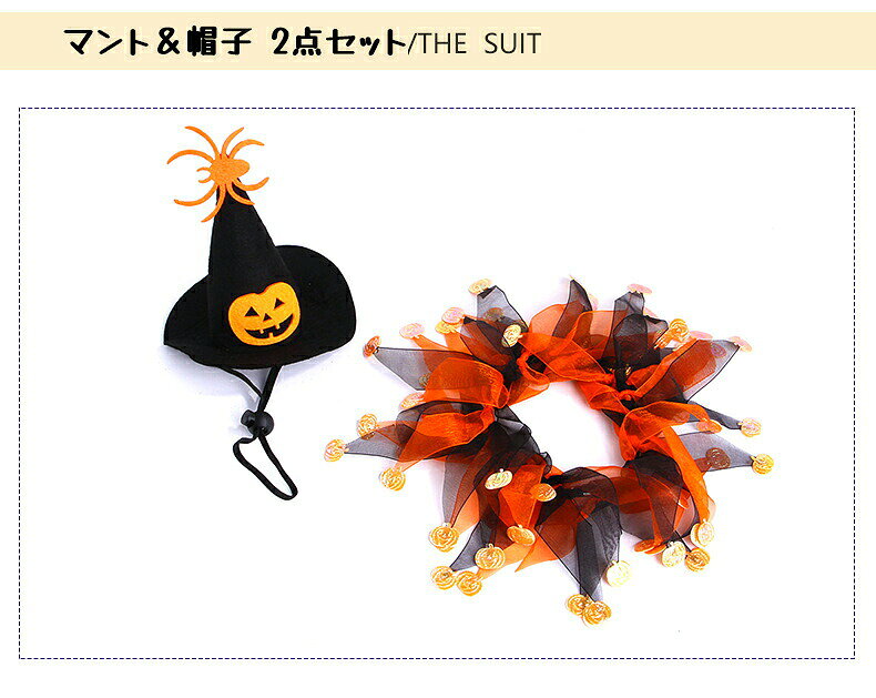 【初秋セール開催中★最大1000円クーポン】 ハロウィン コスプレ ペットの服 猫 ネコ 犬 コスチューム おしゃれ かわいい可愛い 通気性 柔らかい 仮装 変装 衣装 散歩 お出かけ 文化祭 写真 ペ 変身グッズ 着せ替え 撮影道具 homelygoods-10023102 HomelyGoods サンプル画像3