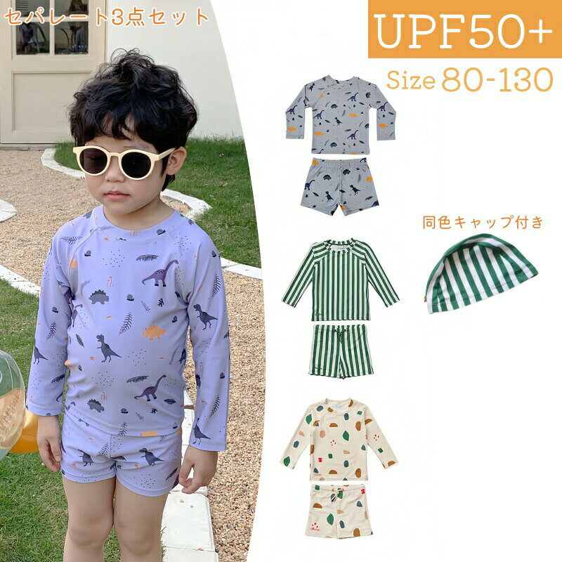 キッズ長袖ラッシュガード水着 3点セット(トップス+ハーフパンツ+同柄キャップ)UPF50+/80-130夏の水遊びを、もっと安心&かわいく。UPF50+でしっかり紫外線対策できる、長袖ラッシュガードのセパレート水着3点セットです。トップス+ハーフパンツに、同じ柄のスイムキャップまで付いてくるから、これ1つでコーデ完成。伸びがよく動きやすいので、海もプールも砂遊びも思いっきり楽しめます。UPF50+で紫外線をしっかりガード:日差しが強い日も、肌をやさしく守って安心長袖トップス×ハーフパンツのセパレート:着替えやすく、トイレや休憩の時もラクちん同柄スイムキャップ付きの3点セット:頭までカバーできて統一感もばっちりストレッチ素材で動きやすい:泳ぐ・走る・しゃがむなど元気な動きを邪魔しにくい色落ちしにくい生地:たくさん着ても柄が映えて、写真もかわいく残せますユニセックスで使いやすいデザイン:男の子にも女の子にもおすすめ、きょうだい兼用にも恐竜 | ストライプ | カラフルxストーン80cm | 90cm | 100cm | 110cm | 120cm | 130cmUVカットUPF50+素材ポリエステル84%・スパンデックス16%対象ベビー/幼児/小学生(男女兼用)サイズ80/90/100/110/120/130柄恐竜/ストライプ/カラフルxストーンセット内容長袖トップス+ハーフパンツ+スイムキャップ(同柄)タイプキッズ水着/ラッシュガード/セパレート海水浴・ビーチでの日焼け対策にプール(市民プール・ホテル・レジャープール)にプール教室・スイミングスクールの練習用におうちプール・庭遊びの水遊びに川遊び・磯遊びなどアウトドアの水辺レジャーに砂遊び(濡れてもOKな遊び着として)に夏休み旅行・帰省・リゾートの持ち物にお誕生日や夏ギフトのプレゼントに※長時間の浸け置き洗いはお避けください。※蛍光剤入り洗剤やアルカリ性の強い洗剤は避け、濃色アイテムとは分けて洗ってください。※濡れた状態での摩擦により色移り・色落ちする場合があります。※サイズは平置き採寸のため多少の誤差が出ることがあります。※モニターや光の環境により実物と色味・素材感が異なって見える場合があります。長袖 水着 子ども用 男の子 女の子 キッズ 水着 新登場! 恐竜 ストライプ カラフルxストーン 80cm 90cm 100cm 110cm 120cm 130cm