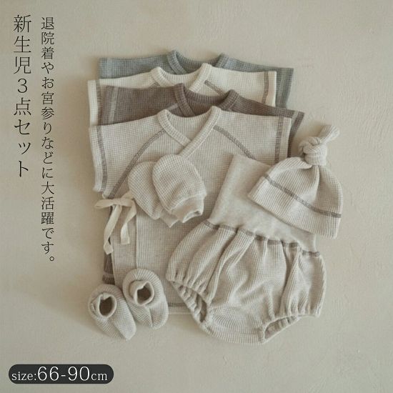 セレモニードレス 男の子 女の子 夏 半袖 春 新生児 退院 お宮参り 退院着 セットアップ ベビースーツ ベビー服 ワッフル セット ベビー 帽子 子供服 腹巻き 赤ちゃん ボンネット