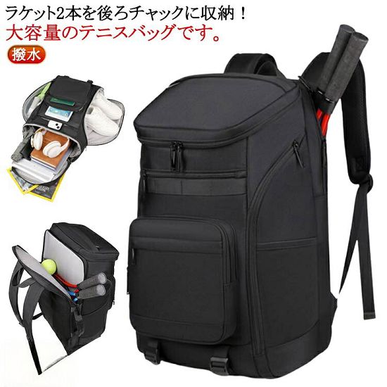 ラケット2本を後ろチャックに収納!大容量のテニスバッグです。旅行カバンとしても使える大容量な収納力!表地にはっ水加工を施しています。背面のポケットにテニスラケット2本まで収納可能で、家族や友達でテニスを楽しむにはぴったりです。本体内側にはクッション性のあるPC/タブレットポケットを搭載。サイドにシューズ収納ポケットと防水ポケットを搭載。小物を収納できるフロントポケット3つ付き。通勤・通学にも、旅行にも使えます。 ラケット2本を後ろチャックに収納!大容量のテニスバッグです。旅行カバンとしても使える大容量な収納力!表地にはっ水加工を施しています。背面のポケットにテニスラケット2本まで収納可能で、家族や友達でテニスを楽しむにはぴったりです。本体内側にはクッション性のあるPC/タブレットポケットを搭載。サイドにシューズ収納ポケットと防水ポケットを搭載。小物を収納できるフロントポケット3つ付き。通勤・通学にも、旅行にも使えます。 テニスリュック バックパック レディー スポーツ アウトドア 人気