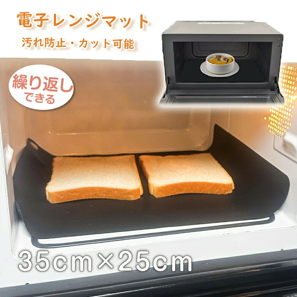 【商品仕様】素材シリコンサイズ四角:250x350x0.2mm 耐熱温度250℃【特徴】薄いタイプのシリコンマットでキッチン台にピタッと敷くことができます。非常に薄いため、段差も気になりません。調理器具が滑りにくくなり、調理の効率がアップします。調理台の傷や汚れを防ぐこともできます。食器棚の中に敷いて食器の滑り止めにも使えますハサミやカッターを使って使用サイズに合わせて簡単にカットすることが可能です。使わないわないときはくるっと丸めてコンパクトに収納できます。ランチョンマット、キッチンマット、調理器具や食器の滑り止め防止マット、鍋敷き・鍋蓋つかみに。他にもペット用のマット、ハンダ付け、模型作成、クラフトワーク、ジェルネイル、その他加工作業の下敷き、床や階段のキズ防止や滑り止め等、キズ防止 汚れ防止 滑り止め 衝撃吸収 耐熱 耐冷用の保護マットとして、広範囲な用途でのご使用が可能です。はんだづけ等の作業用マットやワンちゃんや猫ちゃんのお食事用マットとしても便利です。ご使用後はサッと洗って繰り返し使うことができます。また、床や階段の滑り止め・キズ防止マットとしてもご利用できます。レンジ シリコンマット 耐熱 電子レン 四角 四角2枚