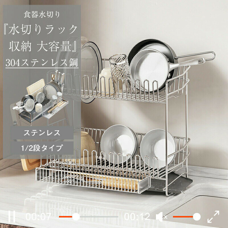 水切りラック 304ステンレス鋼 ステンレス 大容量 2段 シンク上 上/横2WAY使用可能 自動排水 水切り キッチン 水切りかご 水切りカゴ キッチン 食器 収納 水切り 箸 水が流れる 流れる 横置き おしゃれ コップ立て 箸立て まな板立て水切りラック シンク上 水切りラック スリム 流し台 省スペース 大容量なキッチン収納 キッチンラック 母の日プレゼント ギフト 贈り物5水切りラック 304ステンレス鋼 ステ キッチン整理用品 水切りラック 続々登場 タイプA1 タイプA2 タイプA3 タイプA4 単層 二層