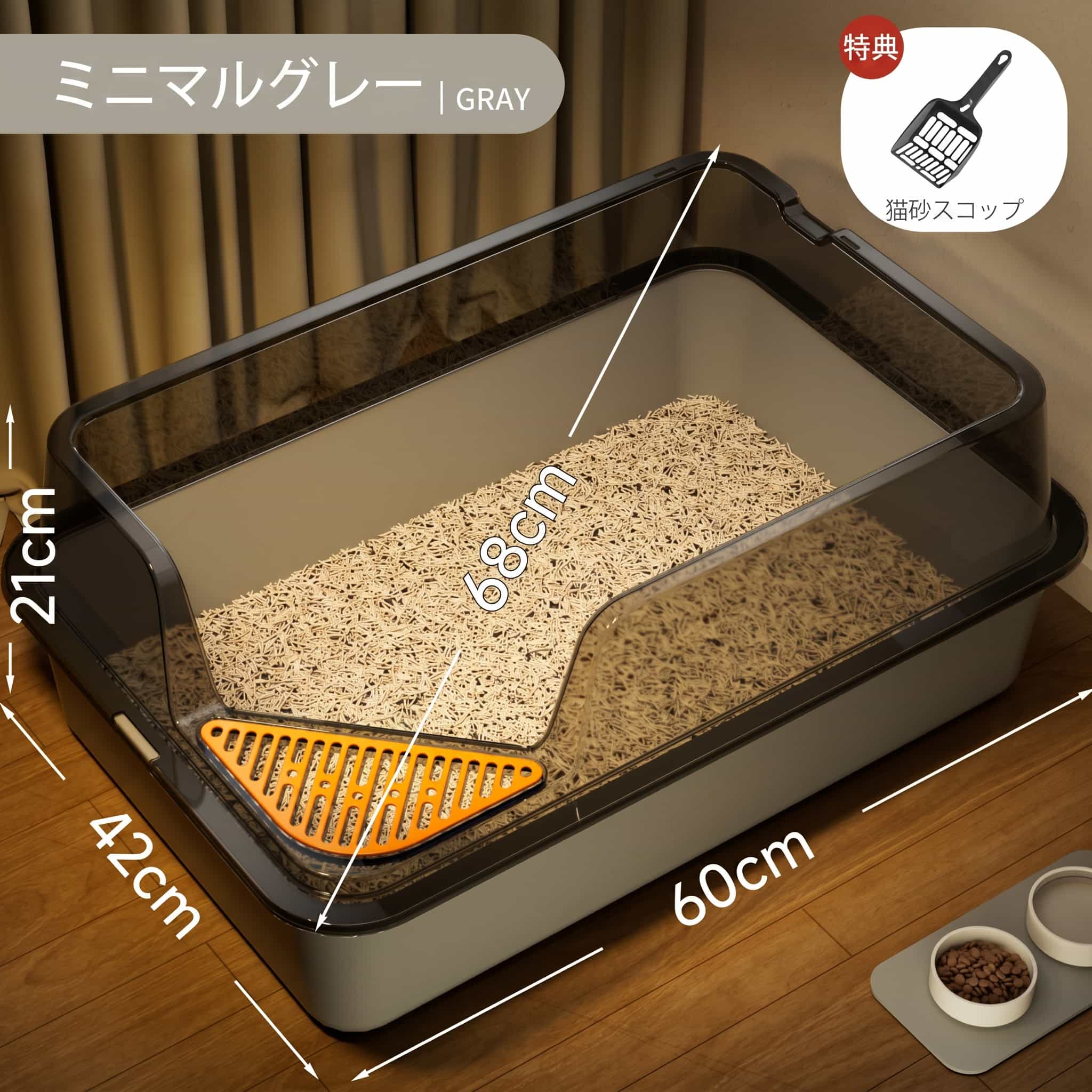 【マラソン★全品P5倍！最大1000円クーポン】 猫トイレ 大型 猫用トイレ 多頭飼い 大容量 オープンタイプ 飛び散り防止 ハイガード 砂落としマット スコップ付き お手入れ簡単 半密閉 ねこトイレ ネコトイレ おしゃれ ハーフカバー