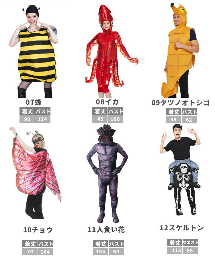 【初秋セール開催中★最大1000円クーポン】 面白い ハロウィン 衣装 大人 動物 全18種 着ぐるみ コスプレ コスチューム ファストフード 仮装 大人用 ゴキブリ カニ エビ サメ パフォーマンス道 イベント用品 パーティーグッズ 海 homelygoods-10023276 HomelyGoods サンプル画像2