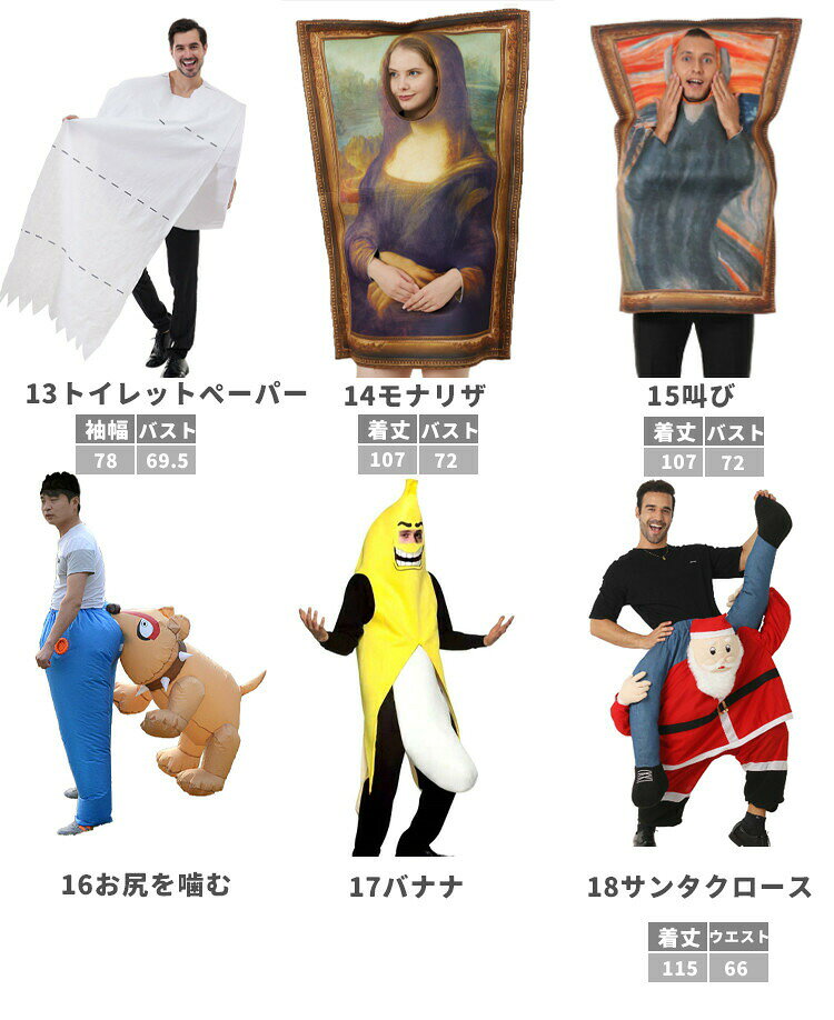 【初秋セール開催中★最大1000円クーポン】 面白い ハロウィン 衣装 大人 動物 全18種 着ぐるみ コスプレ コスチューム ファストフード 仮装 大人用 ゴキブリ カニ エビ サメ パフォーマンス道 イベント用品 パーティーグッズ 海 homelygoods-10023276 HomelyGoods サンプル画像3