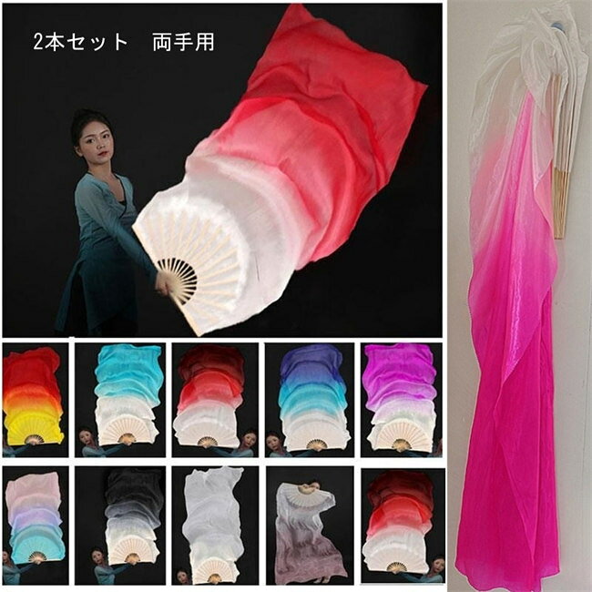 【マラソン★全品P5倍！最大1000円クーポン】 8色展開ベリーダンスファンベール ファンベール 両手 2本セット左手用 小道具 舞台 グラデーション扇子 右手用