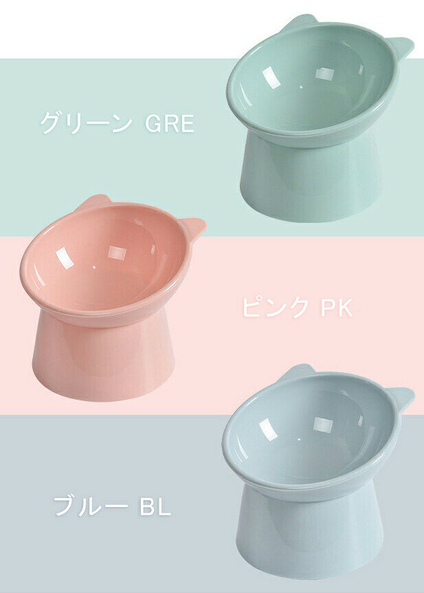 HomelyGoodsのフードボウル 食べやすい 傾斜 高さがある おしゃれ 猫 犬 食器 餌入れ ペット 猫用食器 猫の食器 吐き戻し ご飯皿 猫皿 餌皿 ご飯台 餌台 かわ オシャレ フードスタンド 食器台｜アングル2