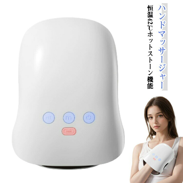 【楽天スーパーSALE★全店最大1000円クーポン＆P5倍】 ハンドケア 両手兼用 実用的 ハンドマッサージ 温熱 ヒーター プレゼント 男性 ハンド 指圧 マッサージ器 女性 健康家電 癒し グッズ 指ケア 誕生日 敬老の日 ギフト