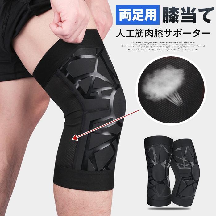 膝当て サポーター 膝用サポーター 人工筋肉膝サポーター ひざ 安定 サポート 高齢者 立ち上がり 階段 上り下り 歩行 おじいちゃん おばあちゃん 歩行サポート 日常生活 人工筋肉サポーター品番:banlt289カラー:ブラックサイズ:MLXLXXL用途・場所: 普段使い 散歩 仕事 農作業 作業中 膝 支える 通勤 階段の上り下り 洗い替え対象: 高齢 祖母 祖父 男女兼用 父 母 お父さん お母さん 両親 年輩 高齢者 年配者ギフト用途: ギフト プレゼント 贈り物 母の日 母の日のプレゼント 母の日ギフト 父の日 父の日のプレゼント 父の日ギフト膝当て サポーター 膝用サポーター 人 M L XL 2XL