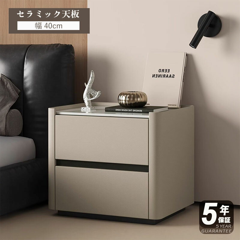 【5年保証】【完成品】ナイトテーブル おしゃれ 北欧 大理石柄 セラミック サイドテーブル 収納 ソファサイド ベッドサイド PUレザー ホワイト 引き出し コンパクト 小物収納 寝室 リビング 省スペース 幅40cm グレー