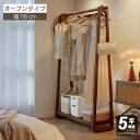 【5年保証】ハンガーラック 幅100cm おしゃれ 木製 パイプハンガー 木製ハンガーラック 洋服掛け コートハンガー ハンガーパイプ 衣類収納 玄関収納 子供 大人 家庭用 北欧 スリム コンパクト シンプル ブラウン ナチュラル 人気 新生活