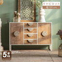 【5年保証】【脚の取り付けが必要】キャビネット 木製 扉付き 北欧 アンティーク おしゃれ 家具 エレガント クラシック ヨーロッパ アンティーク調 食器棚 キッチン ヴィンテージ リビング おしゃれ ヨーロピアン 戸棚 収納家具 アンティーク風 北欧 収納
