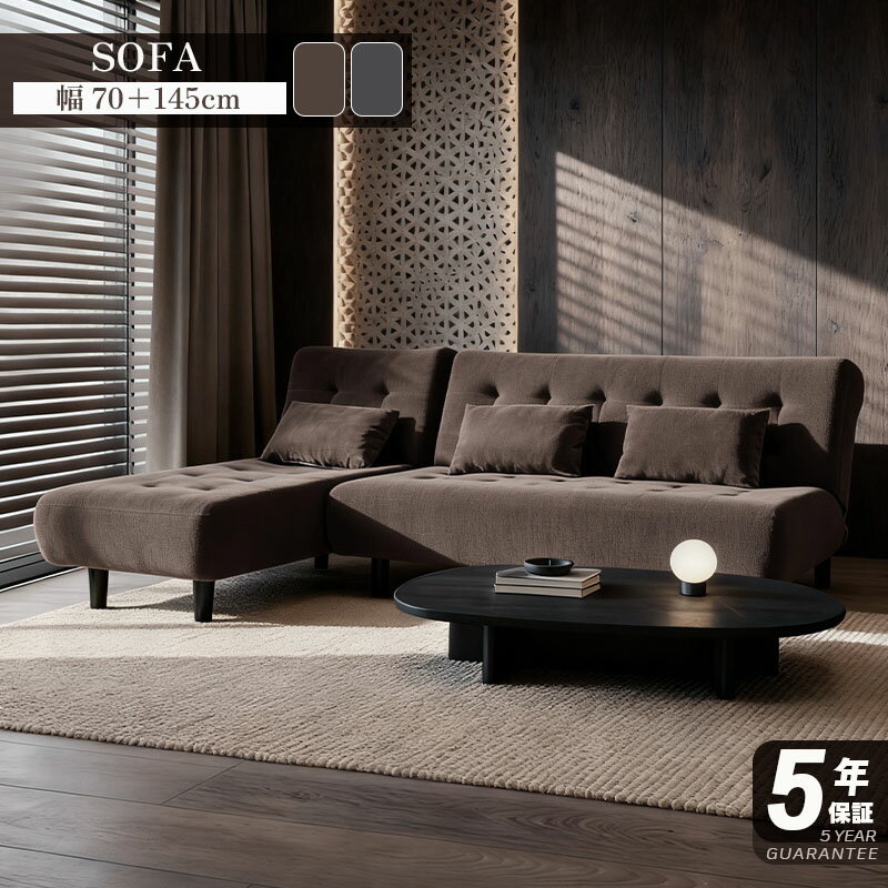 ソファー ソファ おすすめ カウチソファー ソファーベッド 3人掛け 3人用 おしゃれ クッション付き グレー ブラウン ファブリック 脚付き シェーズロング