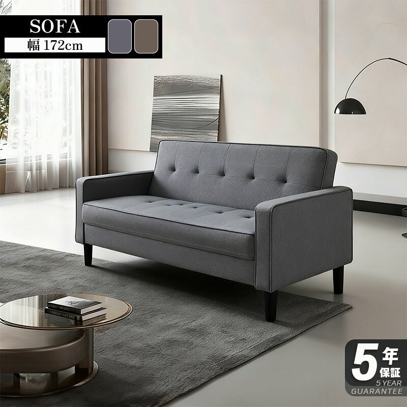 Rakuten - 】ソファー おすすめ ソファ 幅171cm コンパクト スタイリッシュ 3人掛け おしゃれ 三人掛け sofa リビングソファ ブラウン ミッドセンチュリー コンパクト ヴィテージ風 かわいい 布張りソファー