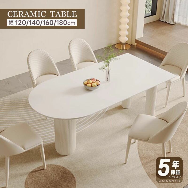 【2月1日～最大3000円OFFクーポン】【組立設置有】【5年保証】ダイニングテーブル 120/140/160/180cm 4/6人掛け 食卓 食事テーブル 2...