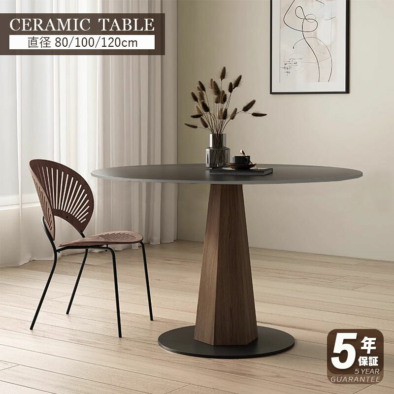 Rakuten - 【組立設置有】ダイニングテーブル 2人 大理石 丸 カフェテーブル 80cm 100cm 120cm ダイニングテーブル 丸テーブル ダイニング 2人 4人掛け 丸形 円型 食卓テーブル 北欧風 アンティーク 丸型 単品 天然木 無垢 おしゃれ 一人暮らし