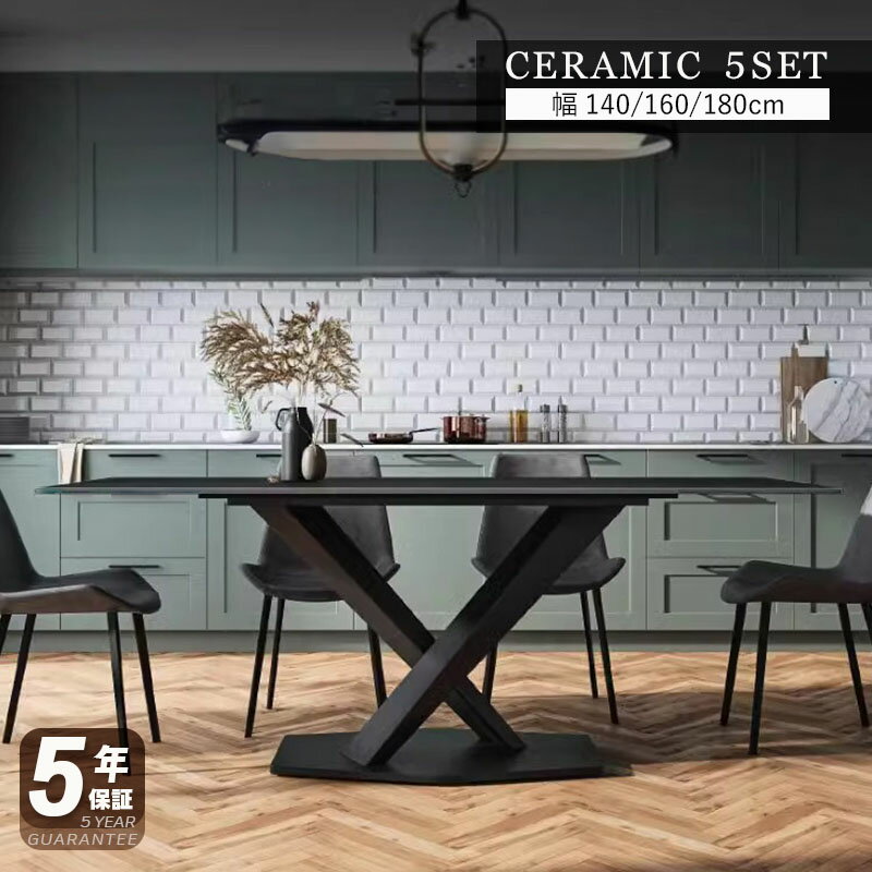 ��5ǯ�ݾڡۡ���Ω����ͭ�ۥ����˥󥰥ơ��֥륻�å� 4�ͳݤ� 6�ͳݤ� ����ߥå� ��140 ��160 ��180 ����ߥå�ŷ�� �����ơ��֥� �ơ��֥� �̲� ...