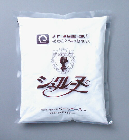 製菓用砂糖シュクレーヌ