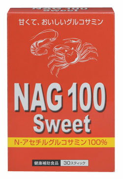 【酵素法で抽出した天然型N-アセチルグルコサミン】NAG100スイート