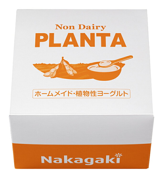 ノンデイリー PLANTA徳用ケース プランタ　ヨーグルト　植物性　豆乳　種菌　乳酸菌　発酵　中垣　ホームメイド　手作り　自家製