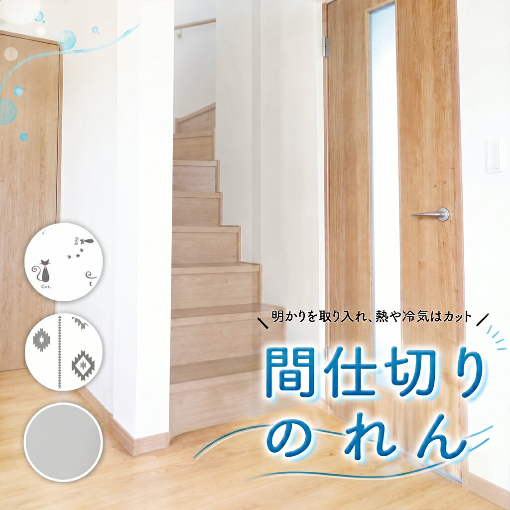楽天市場】ニトリ カーテン（のれん｜カーテン・ブラインド