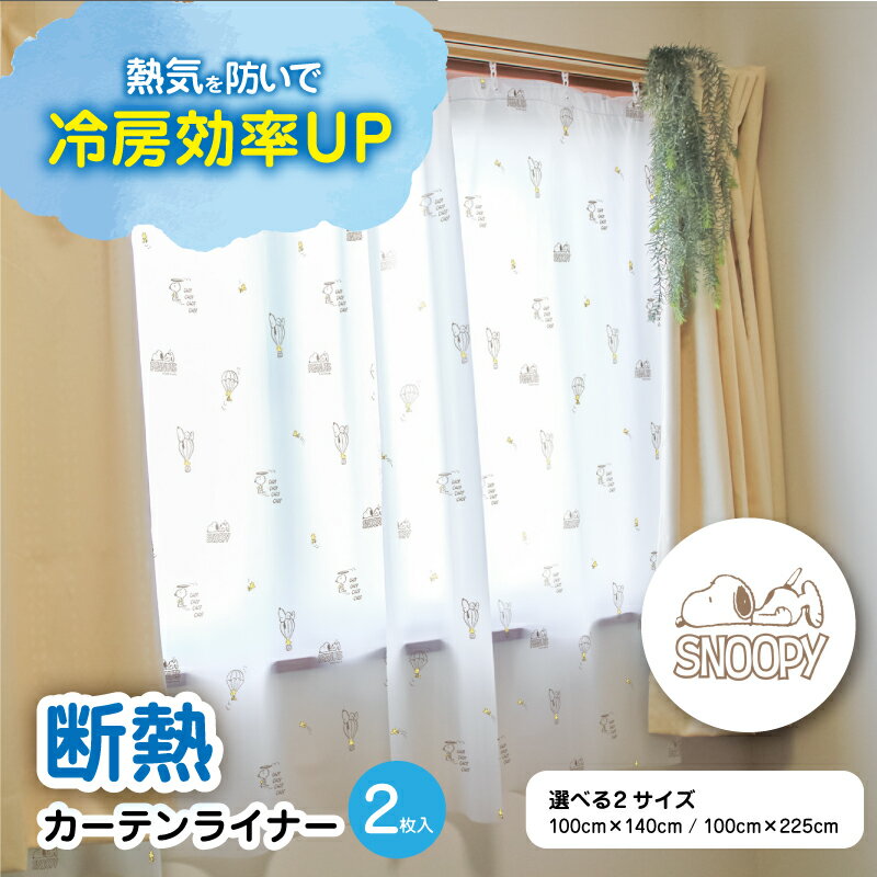楽天市場】シャワーカーテン スヌーピーの通販