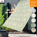 日除け シェード 屋外 遮熱 遮光 防水 オーニング 90cm×180cm 180cm×180cm 180cm×240cm 紫外線カット 暑さ対策 UV対策 目...