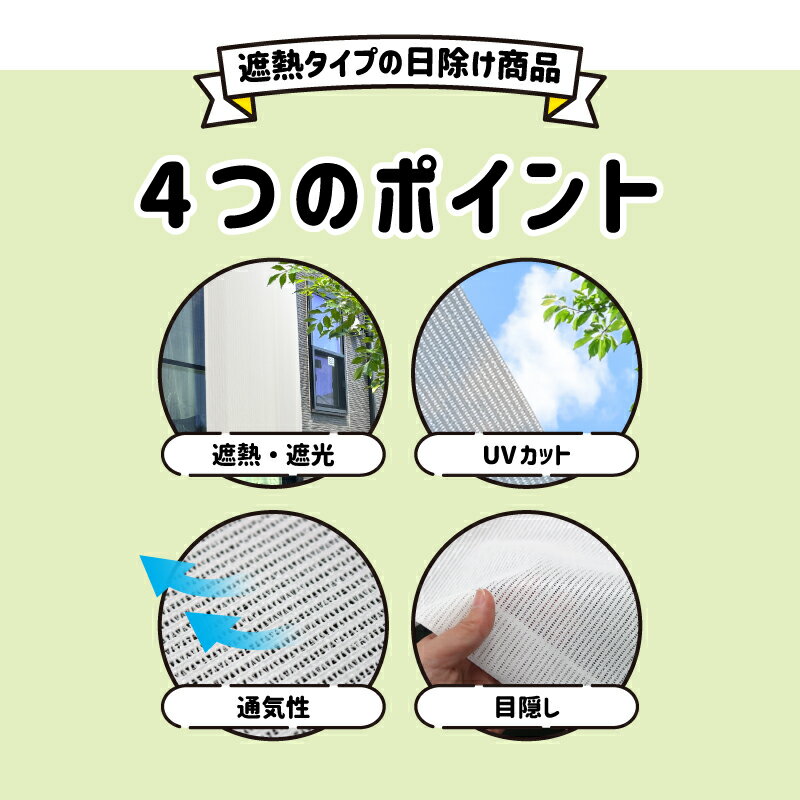 【ポイント 15倍!! マラソン限定】日除け シェード すだれ 屋外 遮熱 オーニング暑...