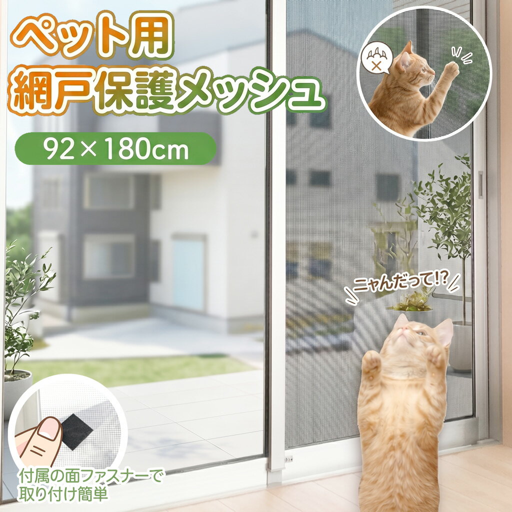 楽天市場】網戸 86×180の通販
