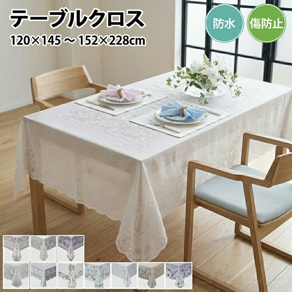 楽天市場】白（テーブルクロス｜配膳用品・キッチンファブリック