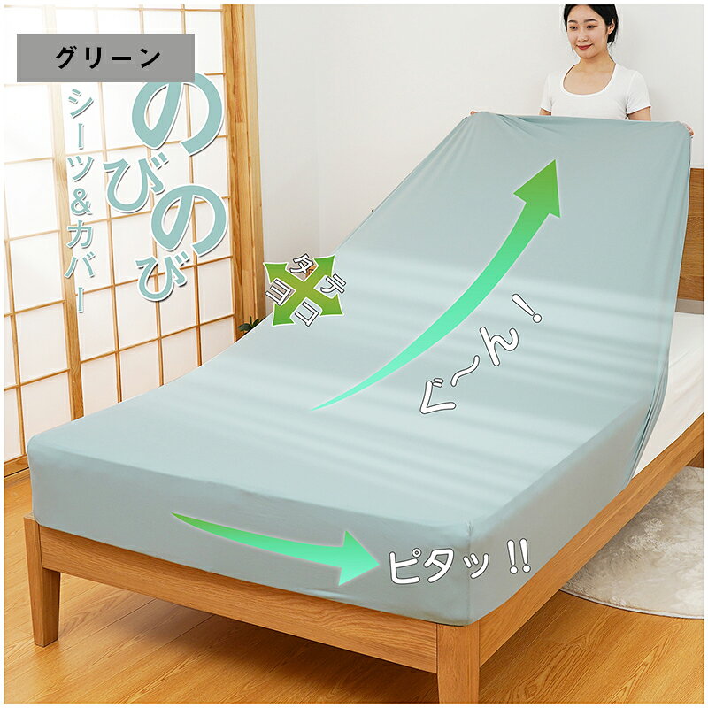 あったかホワイトレースつきスモークグリーンキングサイズシーツセット 楽天市場】ボックスシーツ キング（カラーグリーン）（ボックスシーツ