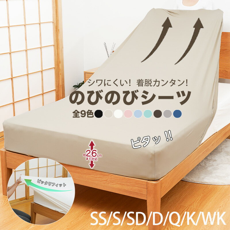 楽天市場】セミシングル(ボックスシーツ|寝具カバー・シーツ 楽天市場】セミシングル(ボックスシーツ|寝具カバー・シーツ