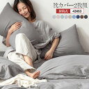 【10日P5倍&最大10%OFF】枕カバー 43×63 50×70 まくらカバー 2枚セット ピロケース 秋冬用 ピローケース ホテル仕様 封筒式 ピーチスキン...