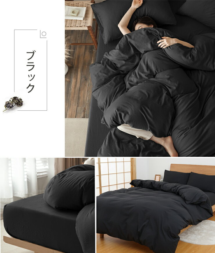 楽天市場】掛け布団カバー シングル(カラーブラック)(寝具 楽天市場】掛け布団カバー シングル(カラーブラック)(寝具