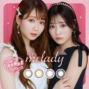 カラコン ワンデー melady ミレディ 10枚入り 14.5mm 度あり 度なし 1DAY カラーコンタクト 1日使い捨て 大谷映美里 齊藤なぎさ 送料無料 高度数 -8.50 -9.00 -9.50 -10.00 ＝LOVE 大谷映美里プロデュース