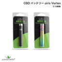 AIRISTECH エアリステック CBD バッテリー airis Vertex 510規格 デバイス ベポライザー ヴェポライザー 510スレッド ワックス リキッド 送料無料